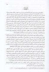 El-Emsal fil-Kuranil-Kerim   - الأمثال  في القرآن الكريم