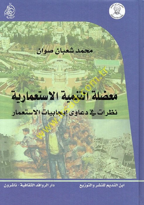 Mudiletüt-Tenmiyyetil-İstimariyye Nazarat fi Daava İcabiyyatil-İstimar - معضلة التنمية الاستعمارية نظرات في دعاوى إيجابيات الاستعمار