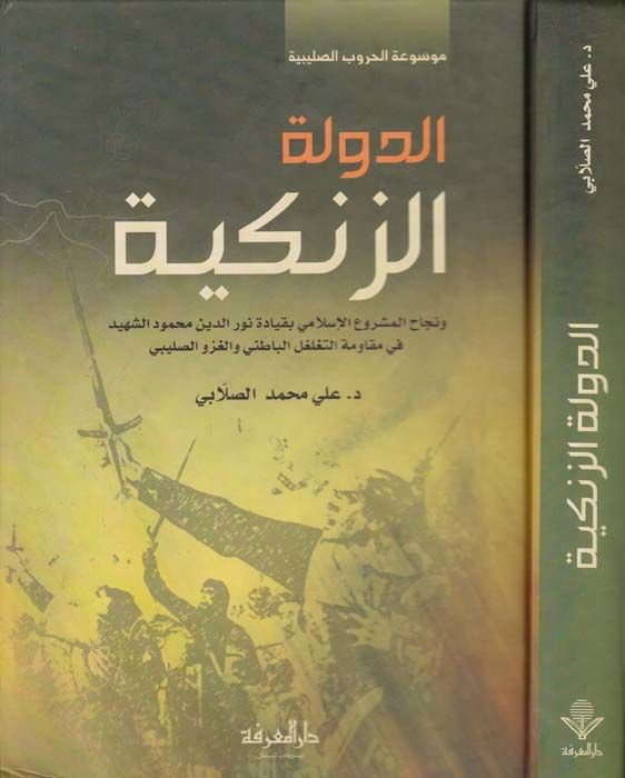 إد دولتوز زنجي