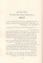 Al-Iqna' - الإقناع