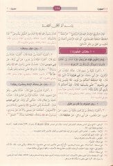 En-Nahvüş-Şafi  - النحو الشافي