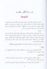 المفردات في غريب القرآن - المفردات في غريب القرآن