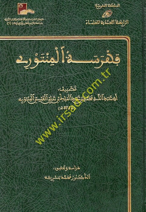 Fehresetül-Mintevri  - فهرسة المنتوري