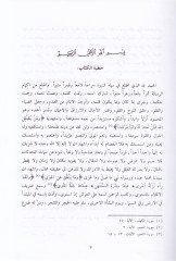 El-Hasaisül-Kübra Kifayetüt-Talibil-Lebib fi Hasaisil-Habib - كفاية الطالب اللبيب في خصائص الحبيب المعروف بـ الخصائص الكبرى