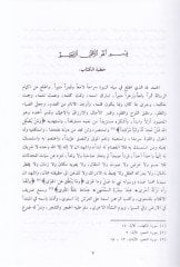 الحصايسول الكبرى كفاءة الطالبي اللبيب في الحصايسي الحبيب ـ جني الأرباح