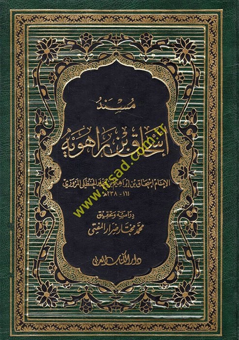 Müsnedu İshak b. Raheveyh  - مسند إسحاق بن راهويه