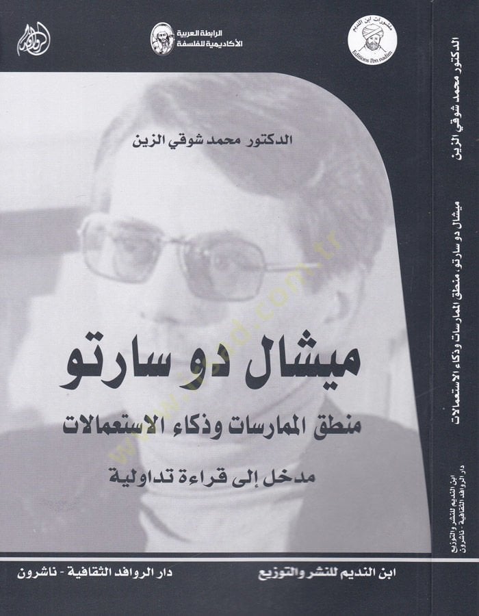 Michel de Sarto Logic-Mümarasat ve Zekaül-ISTamalat Medhal ile Kıraa Therapeuticyye الطبات مدخل إلى قراءة جديدة
