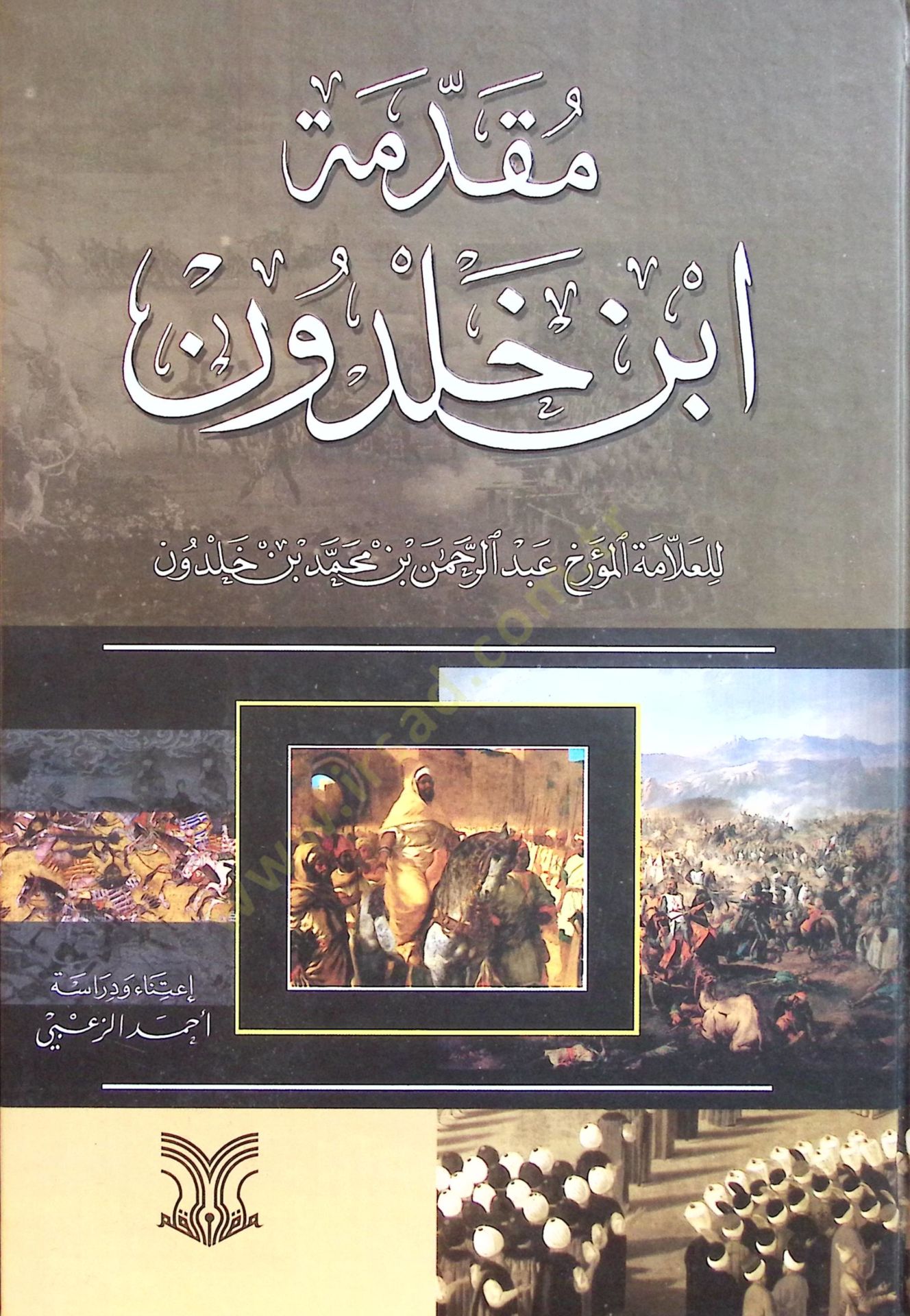 Mukaddimetu İbn Haldun  - مقدمة ابن خلدون