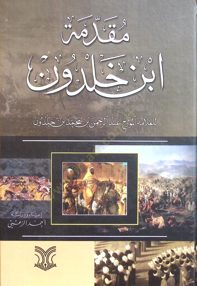Mukaddimetu Ibn Khaldun - مقدمة ابن خلدون