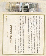 Atlasu Mealimi'l-Mescidi'l-Aksa  - أطلس معالم المسجد الأقصى المبارك شرح تفصيلي معزز بالصور