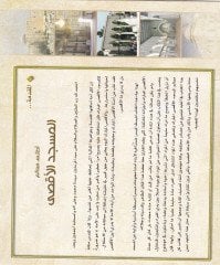 Atlasu Mealimil-Mescidil-Aksa  - أطلس معالم المسجد الأقصى المبارك شرح تفصيلي معزز بالصور