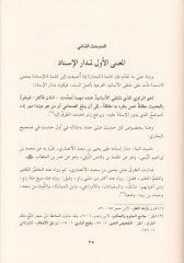 معرفة مداري الإسناد وبيانو مكانيتيهي في علمي إلي الحديس