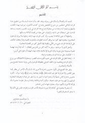Al-Mutawwal Sharhu Talhisi Miftahi'l-Ulum - المطول شرح تلخيص مفتاح العلوم