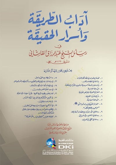 Adabüt-Tarika ve Esrarül-Hakika  - آداب الطريقة وأسرار الحقيقة في رسائل الشيخ عبد الرزاق القاشاني
