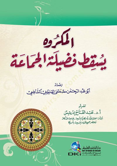 el-Mekruh Yeskutu Fadiletel-Cemaa - المكروه يسقط فضيلة الجماعة