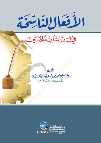 El-Ef'alü'n-Nasiha fi Dirasati'l-Muhaddisin
