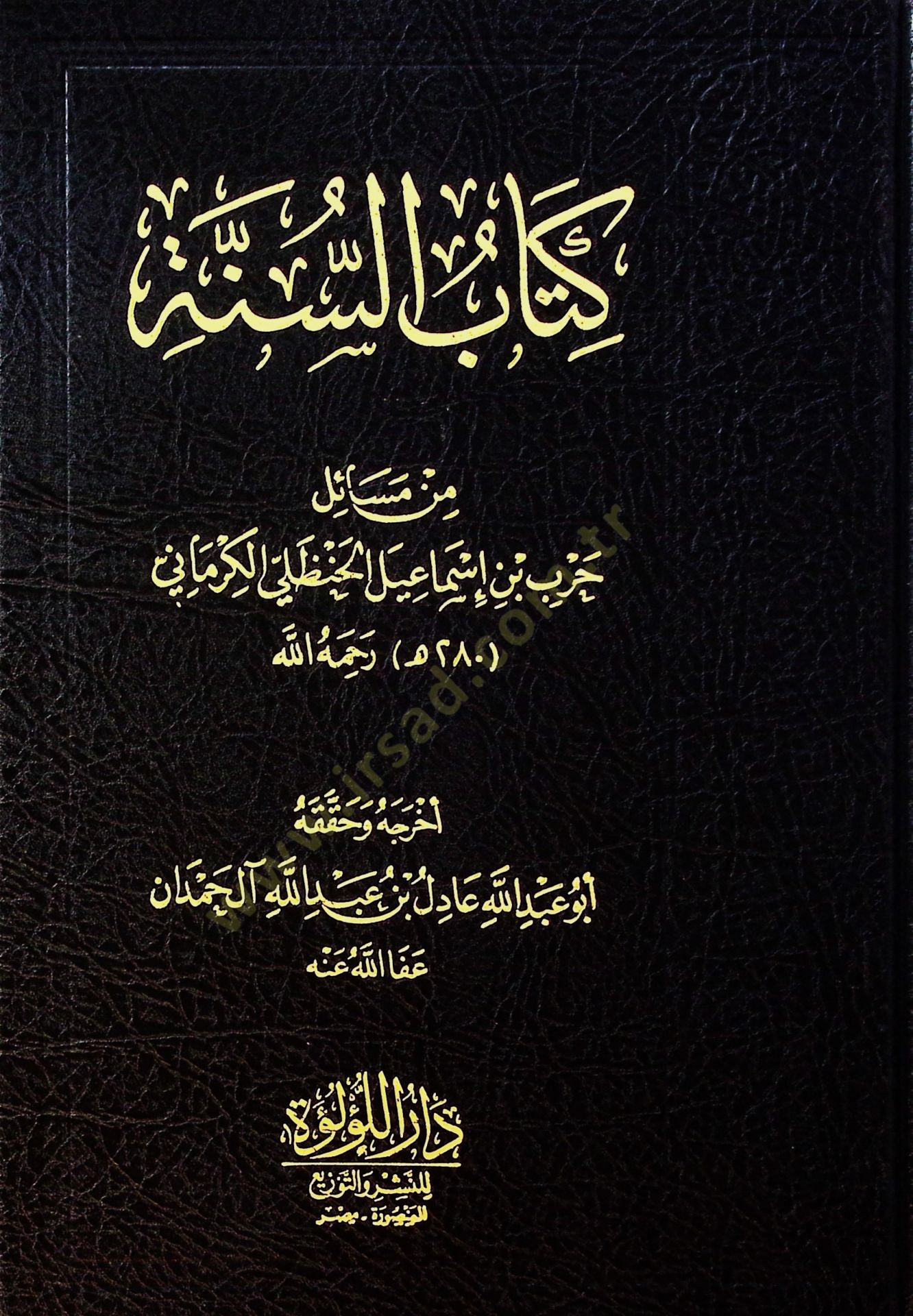 Kitabüs-Sünne  - كتاب السنة