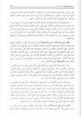 Fethül-Beyan fi Makasıdil-Kuran - فتح البيان في مقاصد القرآن تفسير سلفي أثري خال من الإسرائيليات والجدليات المذهبية والكلامية