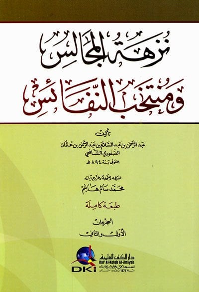 Nüzhetül-Mecalis ve Mühtehabün-Nefais - نزهة المجالس ومنتخب النفائس