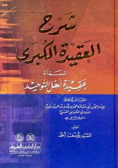Şerhül-Akidetil-Kübra Akidetu Ehlit-Tevhid - شرح العقيدة الكبرى عقيدة أهل التوحيد