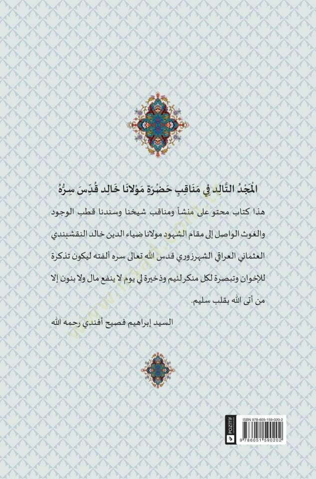 al-Majdu't-Talid
