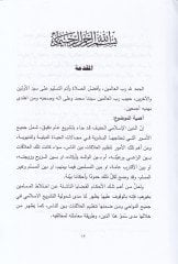 El-Kadaya'l-Fıkhiyyeti'l-Mutealleka bi İhtilati'l-Muslimîn bi Gayrihim fi'l-Asri'l-Hadır fi'l-İbadât ve'l-Muâmalât ve'l-Ahvalu'ş-Şahsiyye - القضايا الفقهية The best way to do this املات والأحوال الشخصية