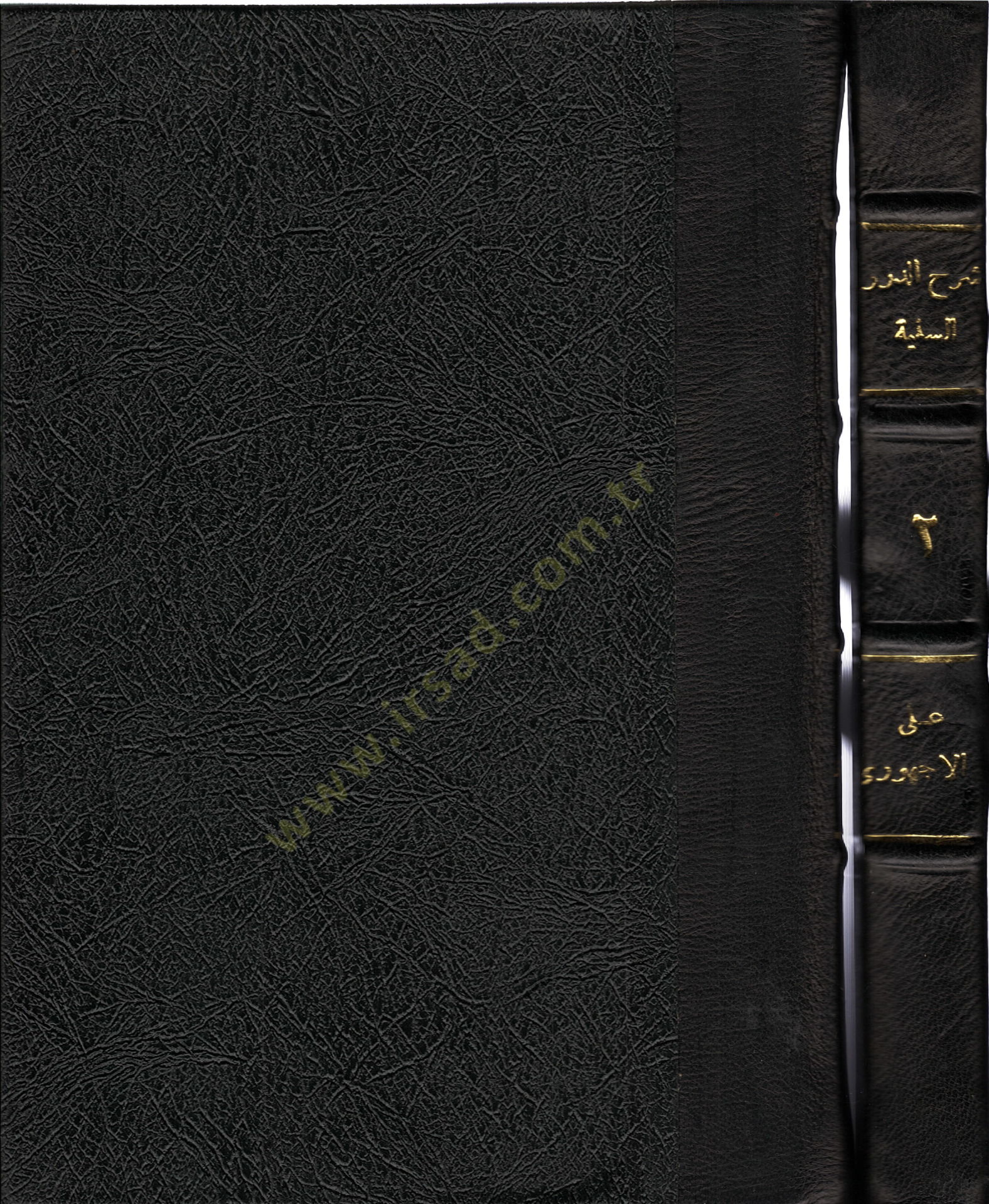 Şerhüd-Düreris-seniyye fi nazmis-siretin-nebeviyye  - شرح الدرر السنية في نظم السيرة النبوية