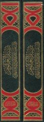 Zübedül-Ulum ve Sahibül-Mentuk vel-Mefhum  - زبدة العلوم وصاحب المنطوق والمفهوم