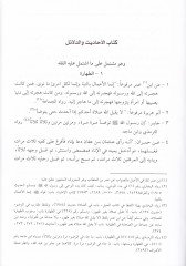 Zübedül-Ulum ve Sahibül-Mentuk vel-Mefhum  - زبدة العلوم وصاحب المنطوق والمفهوم
