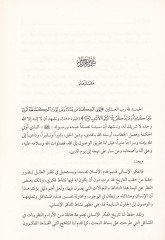 ihvanü's-Safa و Felsefetühümü'd-Dini