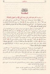 سنن الدارمي - سنن الدارمي