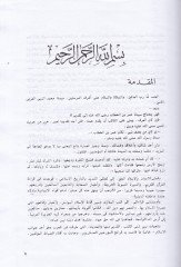 Len telakka misli Ömer  - لن تلقى مثل عمر