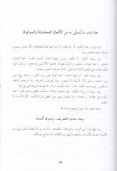 Al-Muqtadab - المقتضب