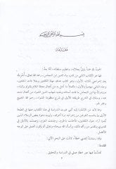 Mehatül-Killeteyn ve Zatül-Hulleteyn - مهاة الكلتين وذات الحلتين