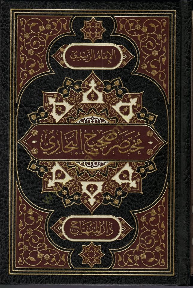 Muhtasar sahih el-Buhari - مختصر صحيح البخاري