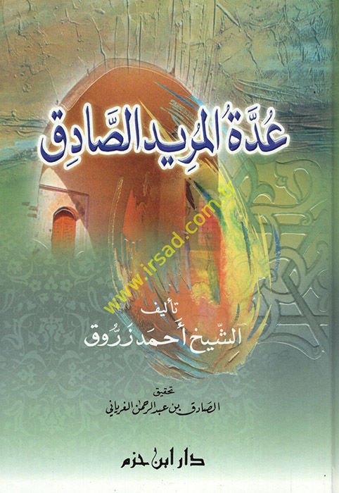 Uddetül-Müridis-Sadık  - عدة المريد الصادق