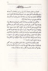 Er-Rihletül-Hicaziyye   - الرحلة الحجازية