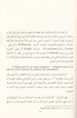 من تاريخ الحركة الفكرية في الإسلام