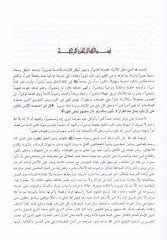 Tefsirül-Hazin Lübabüt-Tevil fi Meanit-Tenzil - تفسير الخازن المسمى  لباب التأويل في معاني التنزيل