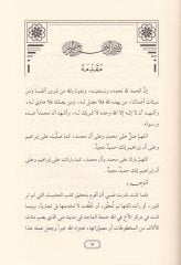 As-Salafiyyat Silsila Kutubi'l-Allame Al-Muhaddis Hamdi Abdulmecid As-Salafi - السلفيات سلسلة كتب العلامة المحدث حمدي عبد ال مجيد السلفي