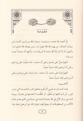 Es-Selefiyyat Silsile Kütübil-Allame El-Muhaddis Hamdi Abdülmecid Es-Selefi  - السلفيات سلسلة كتب العلامة المحدث حمدي عبد المجيد السلفي
