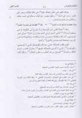 el-Kinaye vet-tarid  - الكناية والتعريض