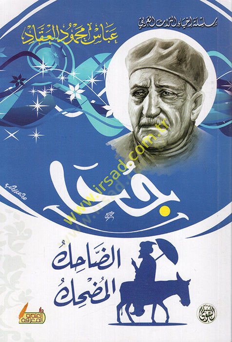 Cuhad-dahikil-mudhik  - جحا الضاحك المضحك