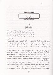 Divanü'n-Nabiga Ez-Zübyani - ديوان النابغة الذبياني