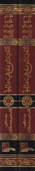 Az-Zeb an Madhhabi Malik - الذب عن مذهب مالك