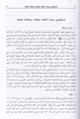 Mustafa Lutfi El-Menfuluti El-Mecmuatil-Kamile - مصطفى لطفي المنفلوطي المجموعة الكاملة