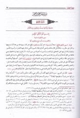 Haşiyetüs-Savi ala Tefsiril-Celaleyn - حاشية الصاوي على تفسير الجلالين