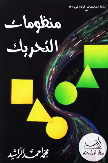 Manzumatüt-Tahrik  - منظومات التحريك