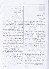 Kamusü'l-edebi'l-Arabiyyi'l-hadis  - قاموس الأدب العربي الحديث