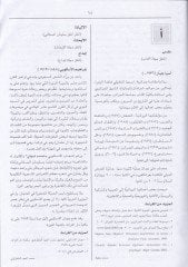 Kamusül-edebil-Arabiyyil-hadis  - قاموس الأدب العربي الحديث